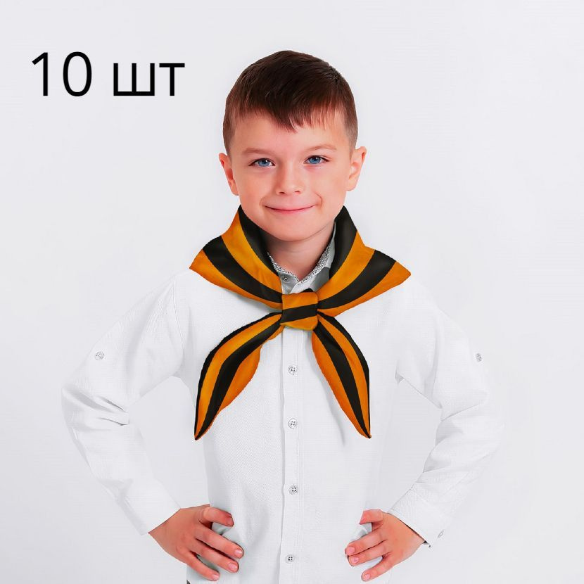 10 пионерских галстуков "Георгиевская ленточка" на парад 9 мая  #1