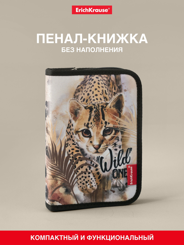 Пенал-книжка ErichKrause Wild Cat, без наполнения, 48505, бежевый, 20 х 13 х 3 см  #1