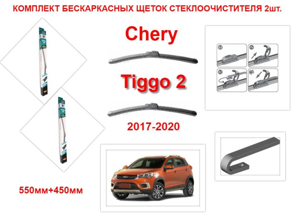 AVS Комплект бескаркасных щеток стеклоочистителя, арт. 1199, 55 см + 45 см  #1