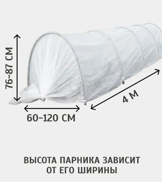 БашАгроПласт Парник подснежник 4х1х0.8м, Спанбонд #1