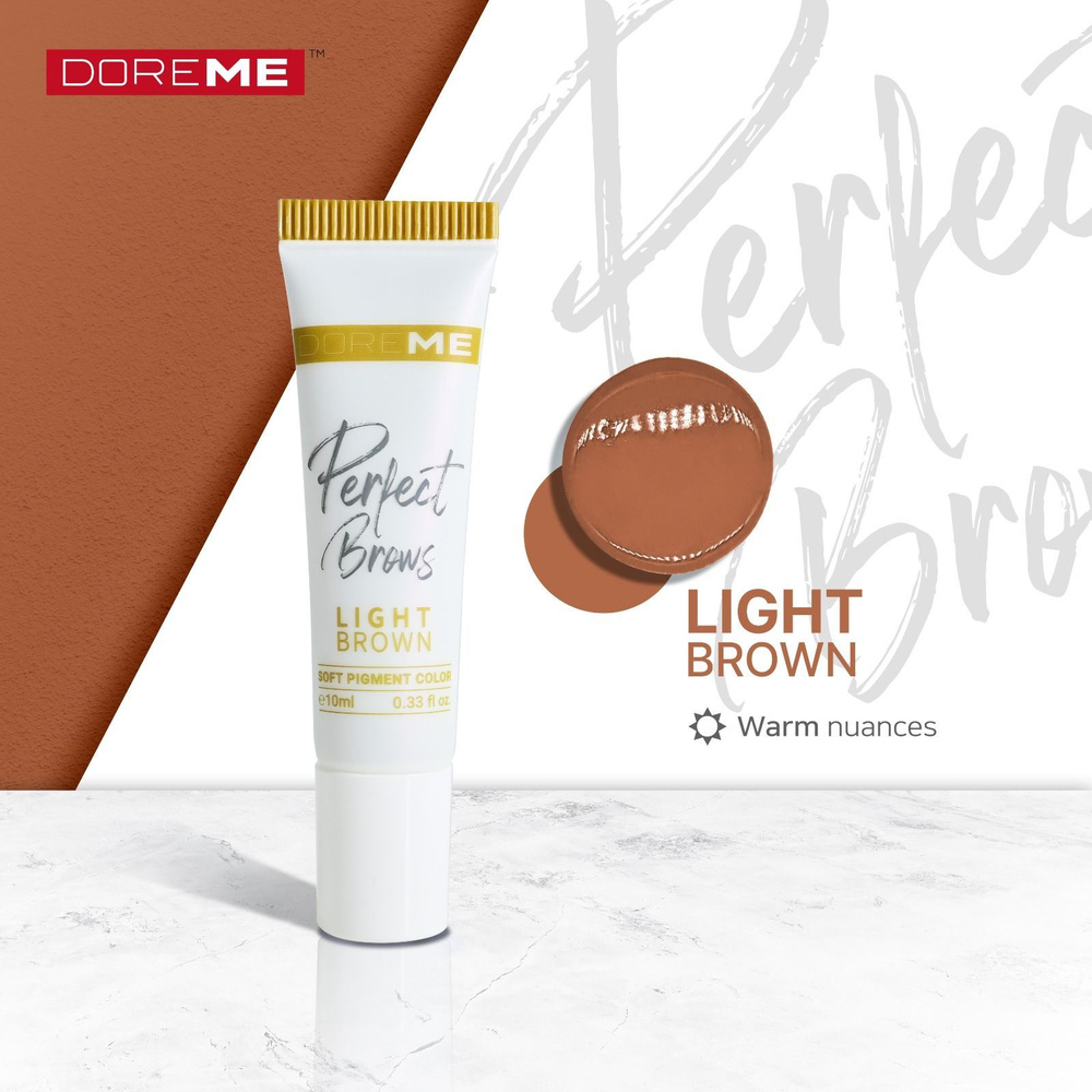 Пигмент ДОРЕМЕ (КОНЦЕНТРАТ) PERFECT BROWS - LIGHT BROWN #1