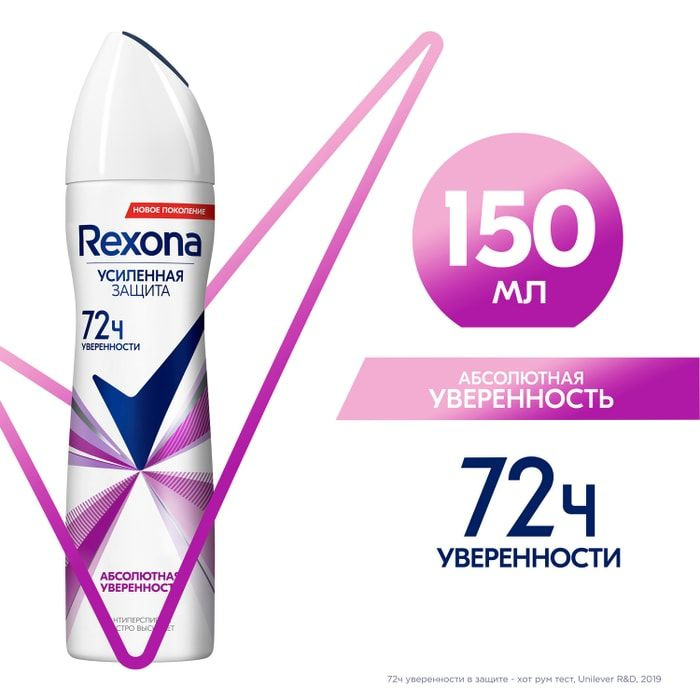 Rexona Дезодорант #1