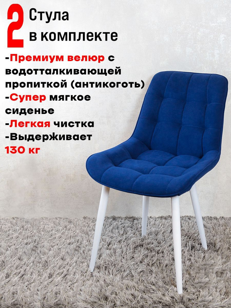 Art Chairs Комплект стульев Стул, кухонный, со спинкой, мягкий, офисный, письменный, компьютерный, кресло, #1