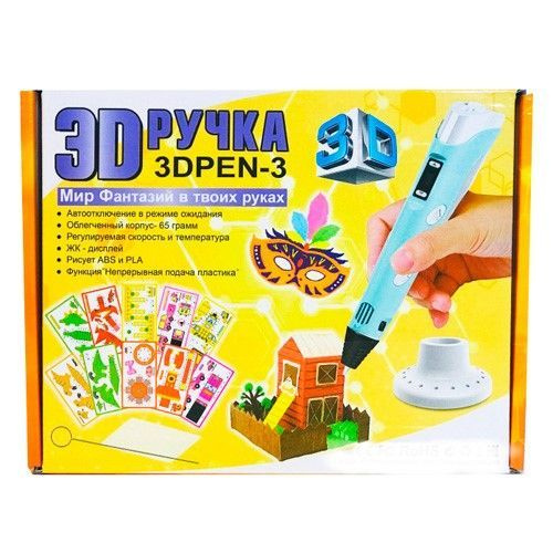 Ручка 3D Pen-3 Y786/6208 #1