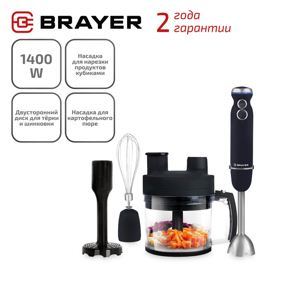 Блендер BRAYER BR1246 купить по низкой цене с доставкой в интернет-магазине  OZON (224526871)