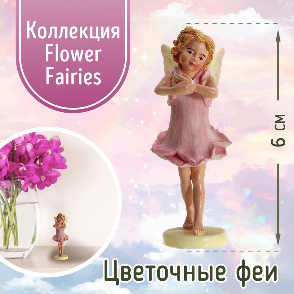 Фигурка декоративная Fiebiger Floristik Цветочная фея "Роза", коллекция Flower Fairies  #1