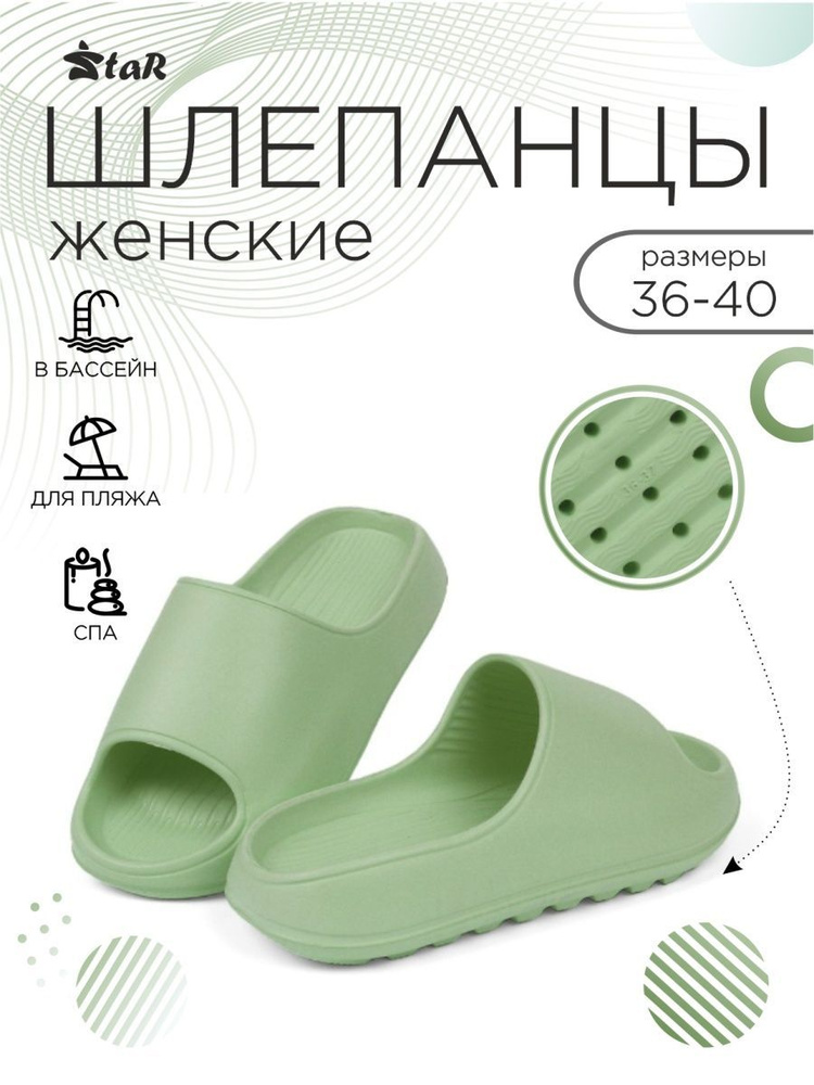 Шлепанцы Evashoes #1