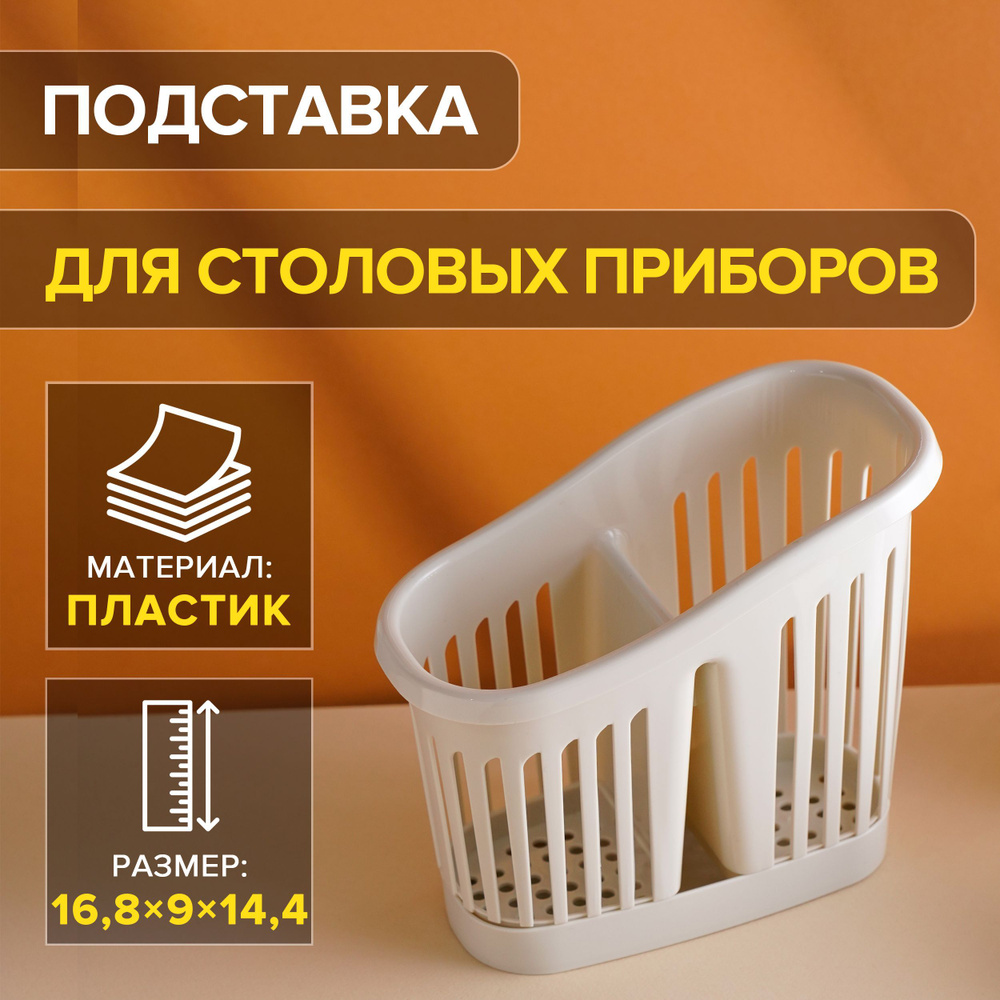 Idea Сушилка для посуды , 16.8 см х 9 см х 14.4 см, 1 шт #1