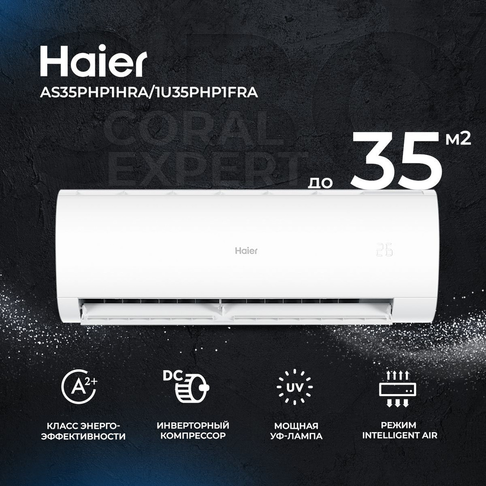 Haier coral expert dc inverter