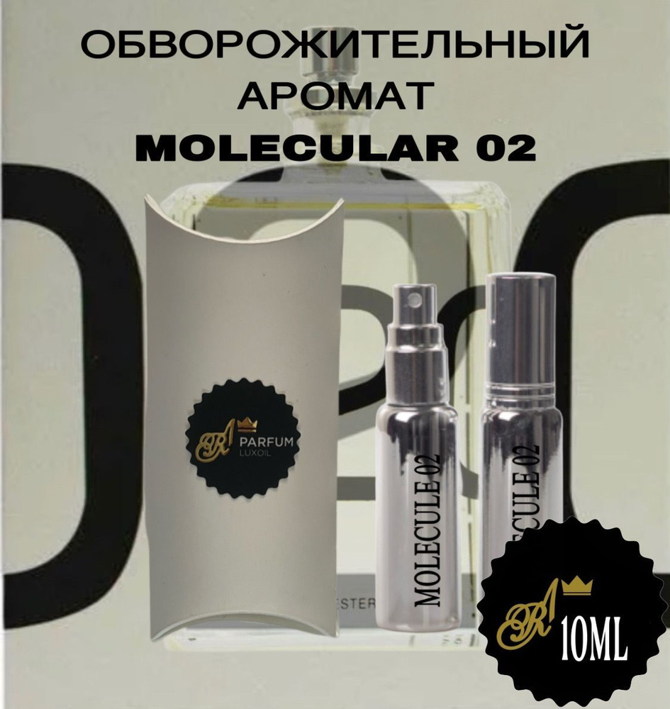 RAparfum LUXOIL Духи-масло MOLECULE020 10ml 10 мл #1