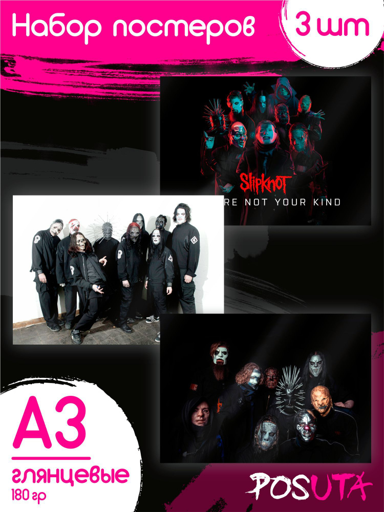 Постеры на стену группа Slipknot #1