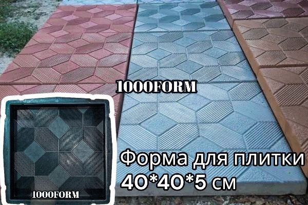 Формы для тротуарной плитки 40*40 "Ковёр" 40х40х5 см - набор 6 шт / садовая дорожка как форма 8 кирпичей #1