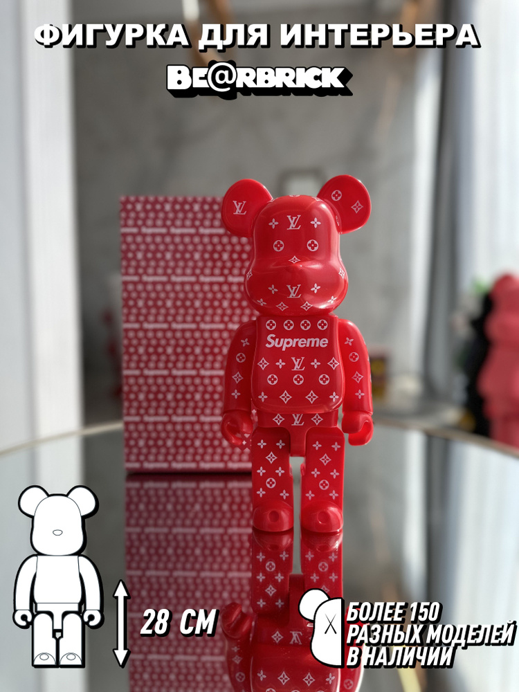 Подарок для Интерьера интерактивная Игрушка Bearbrick Kaws #1