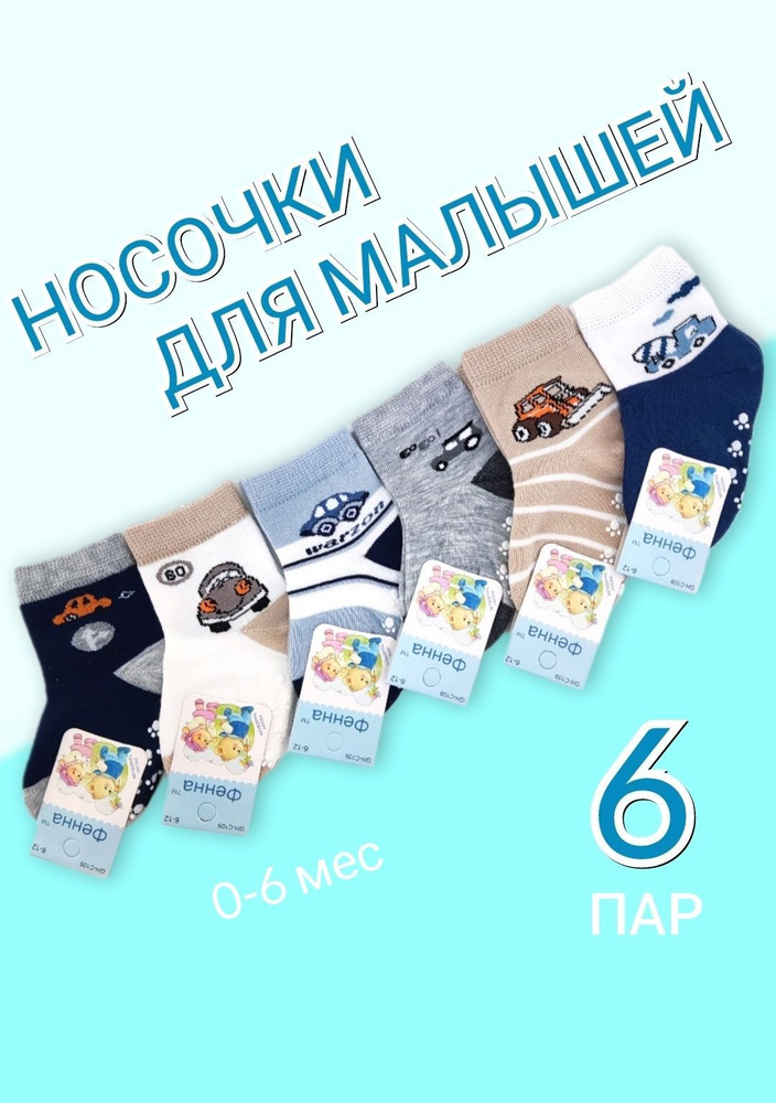 Носки ВАЛЬС Kids Collection, 3 пары #1