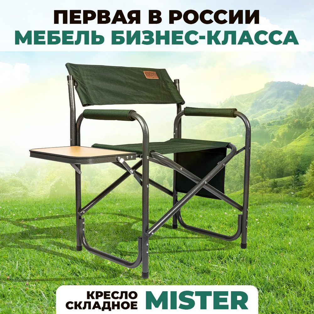 Camping World Кресло раскладное50*90*85 см #1