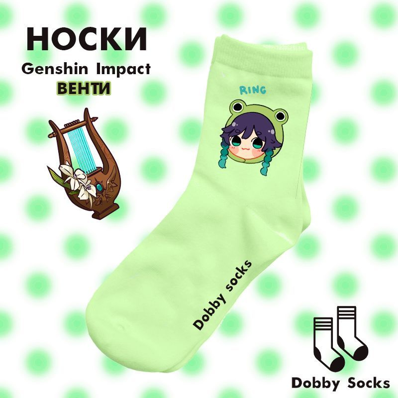 Носки Dobby Socks, 1 пара #1