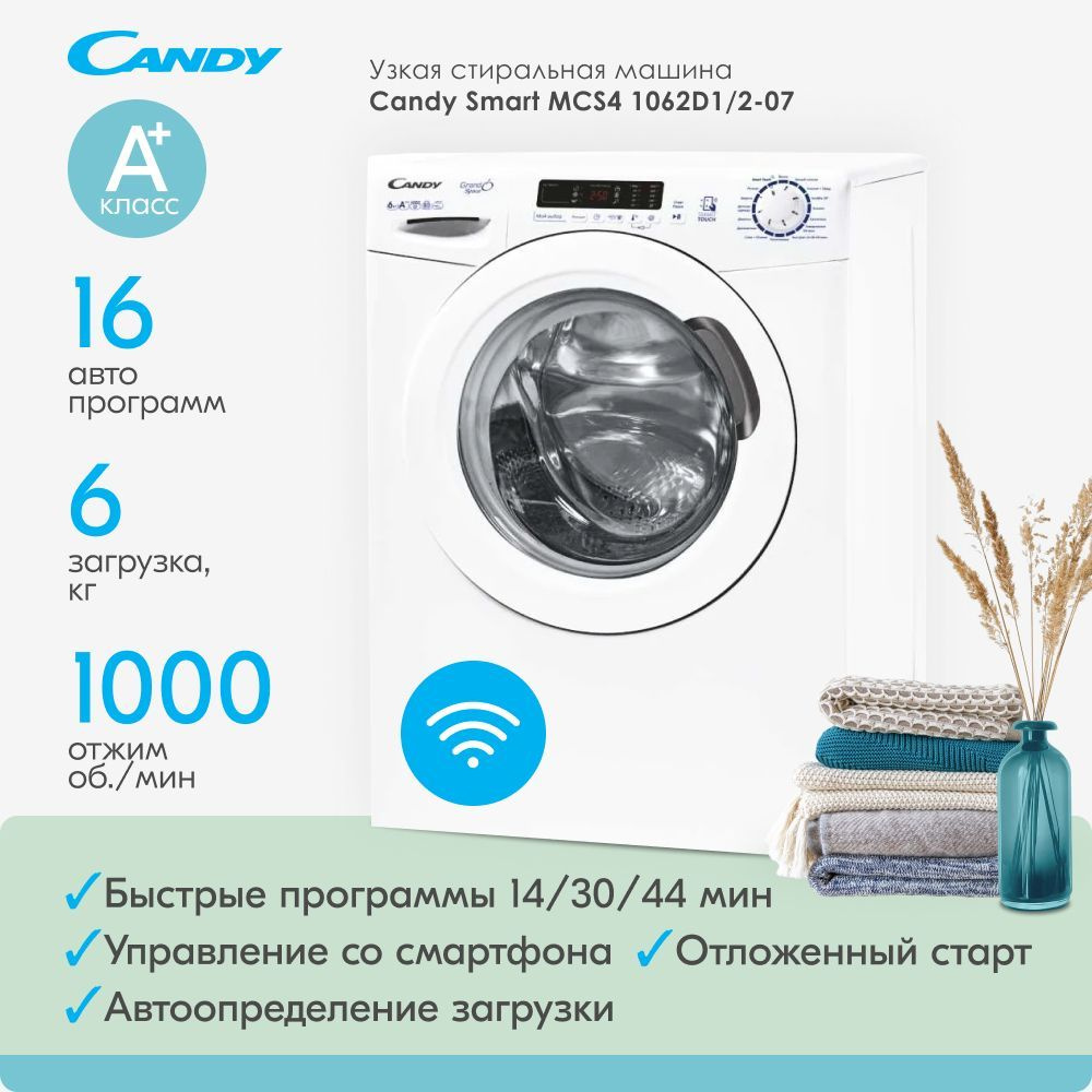 Стиральная машина Candy MCS4 1062D1/2-07, белый - купить по выгодной цене в  интернет-магазине OZON (1072604380)