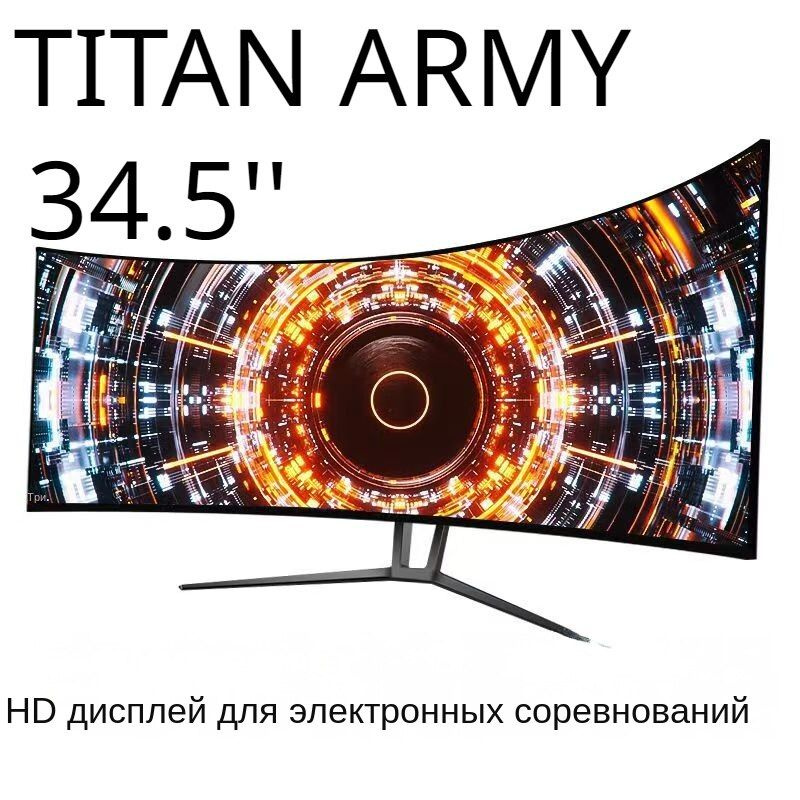 Как подключить монитор титан арми к пк Монитор Titan Army 001 34.48" - купить по выгодной цене в интернет-магазине OZON