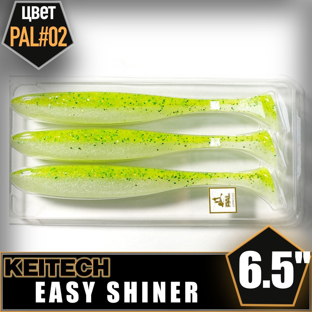 Keitech Easy Shiner 6.5" PAL#02 Приманка силиконовая #1