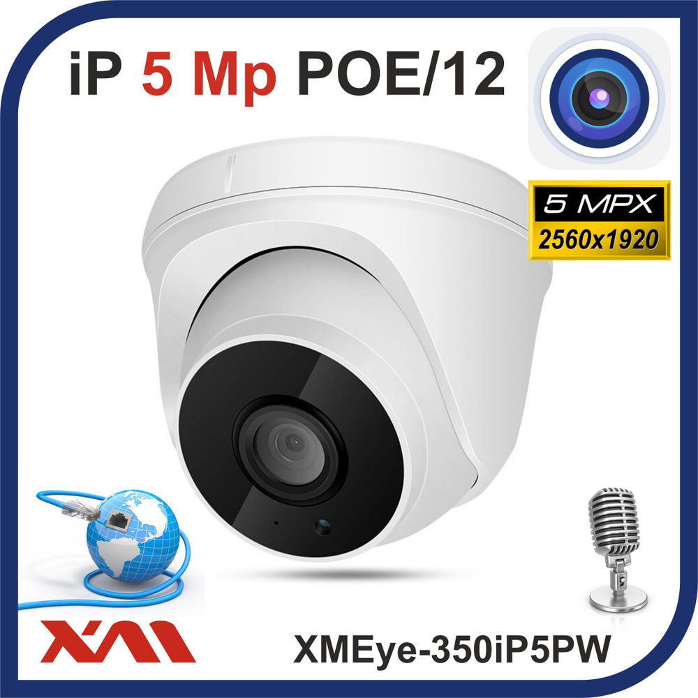 Камера видеонаблюдения XMEye XMEye-350iPPW-2.8 POE/12 2560×1944 - купить по  низким ценам в интернет-магазине OZON (958887000)