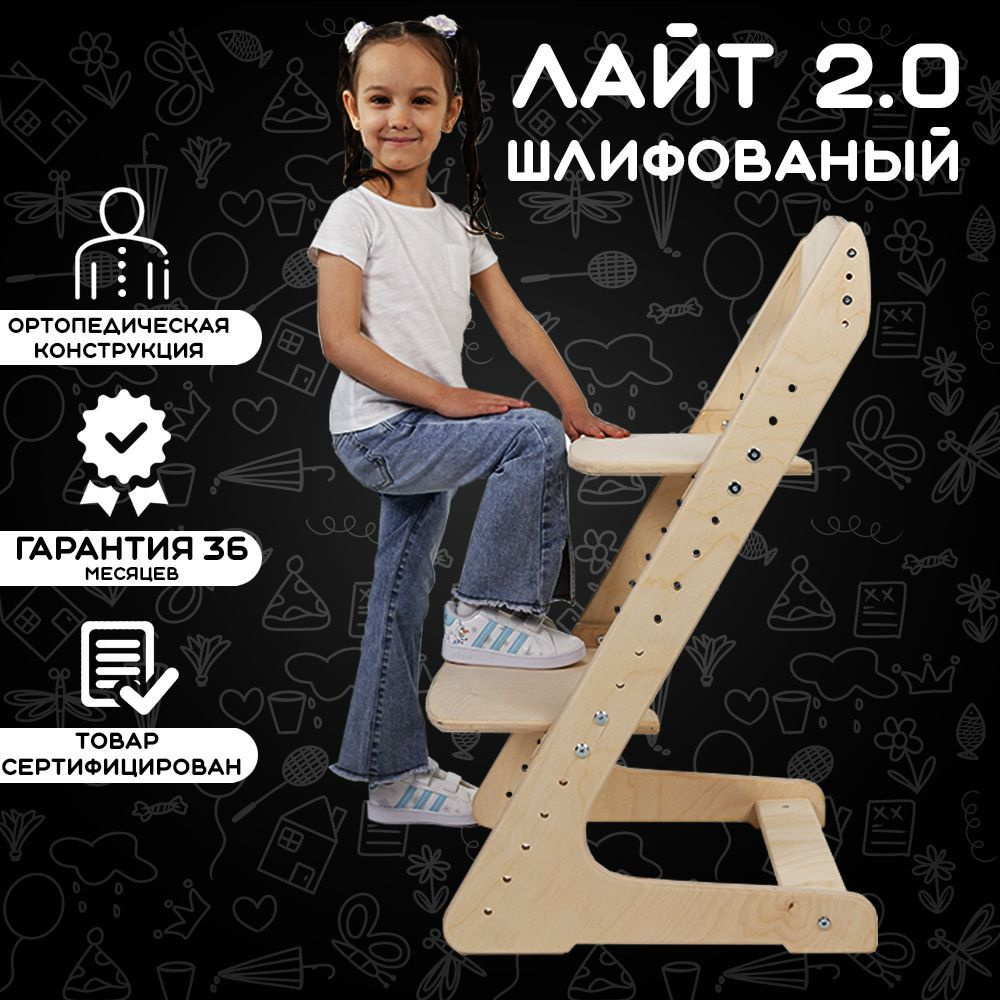 Растущий стул для детей школьников детская мебель #1