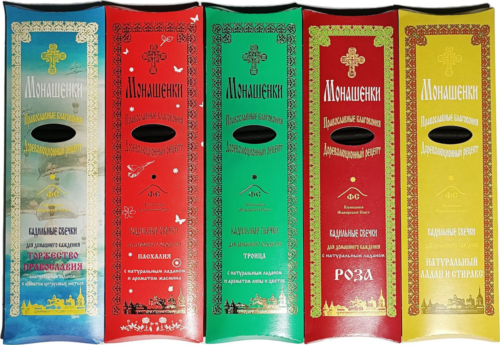 Благовония Ладан набор 5 ароматов по 24 штук (120 свечей). Пасхалия, Троица, Роза, Ладан, Торжество Православия. #1