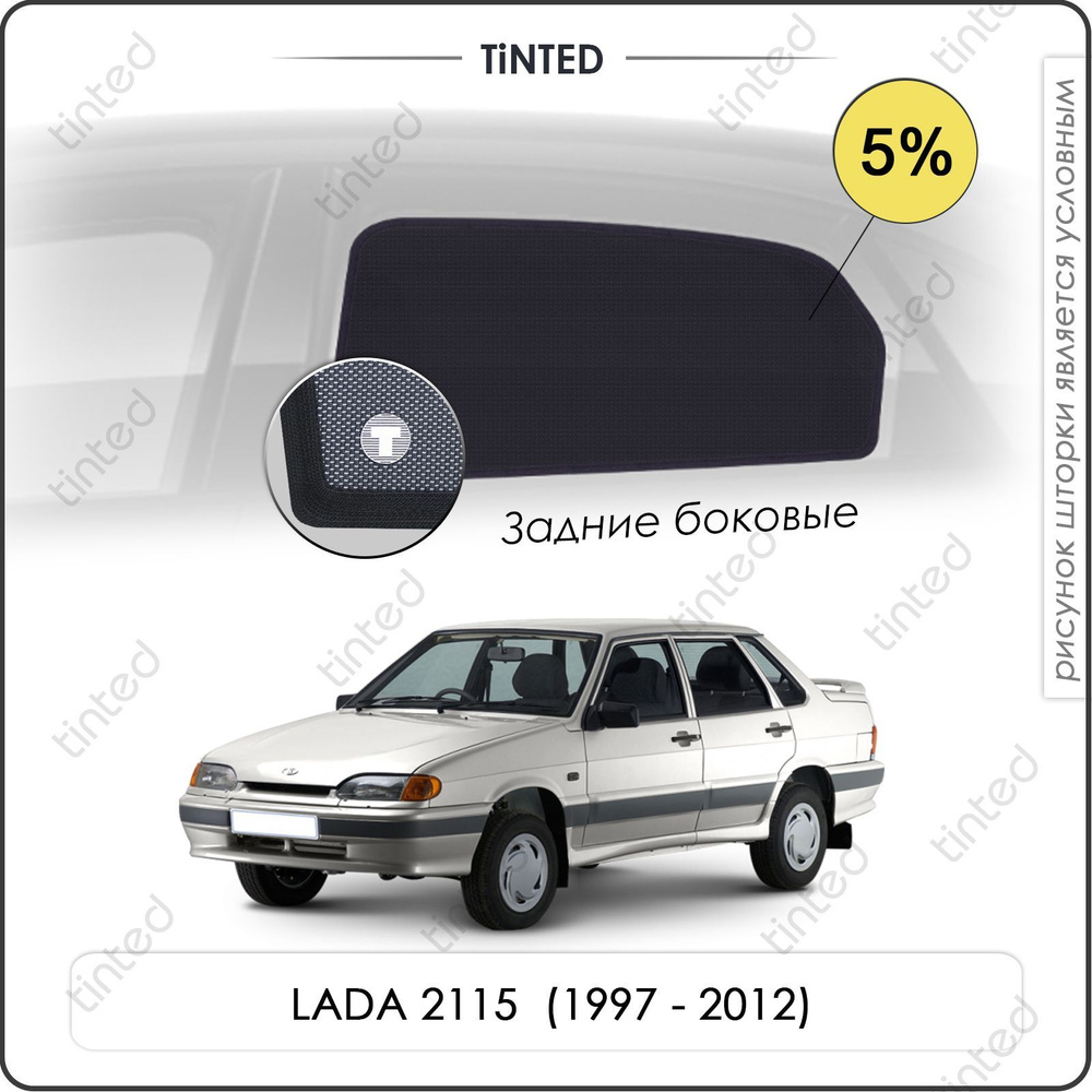 Шторки на автомобиль солнцезащитные LADA 2115 1 Седан 4дв. (1997 - 2012) на задние двери 5%, сетки от #1