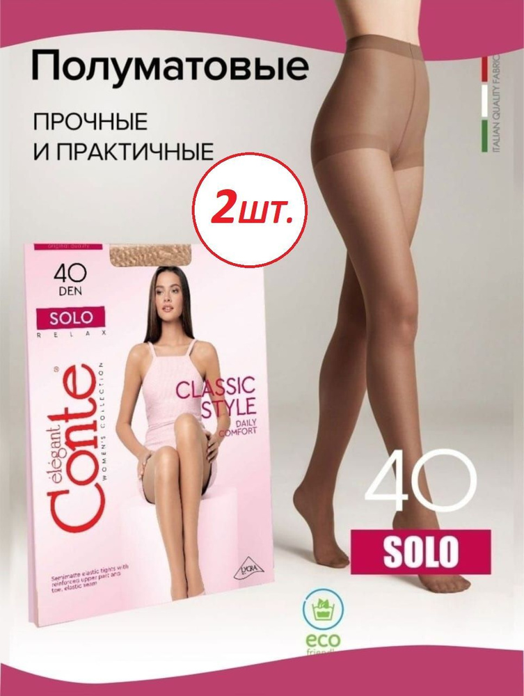 Колготки, 40 ден, 2 шт #1