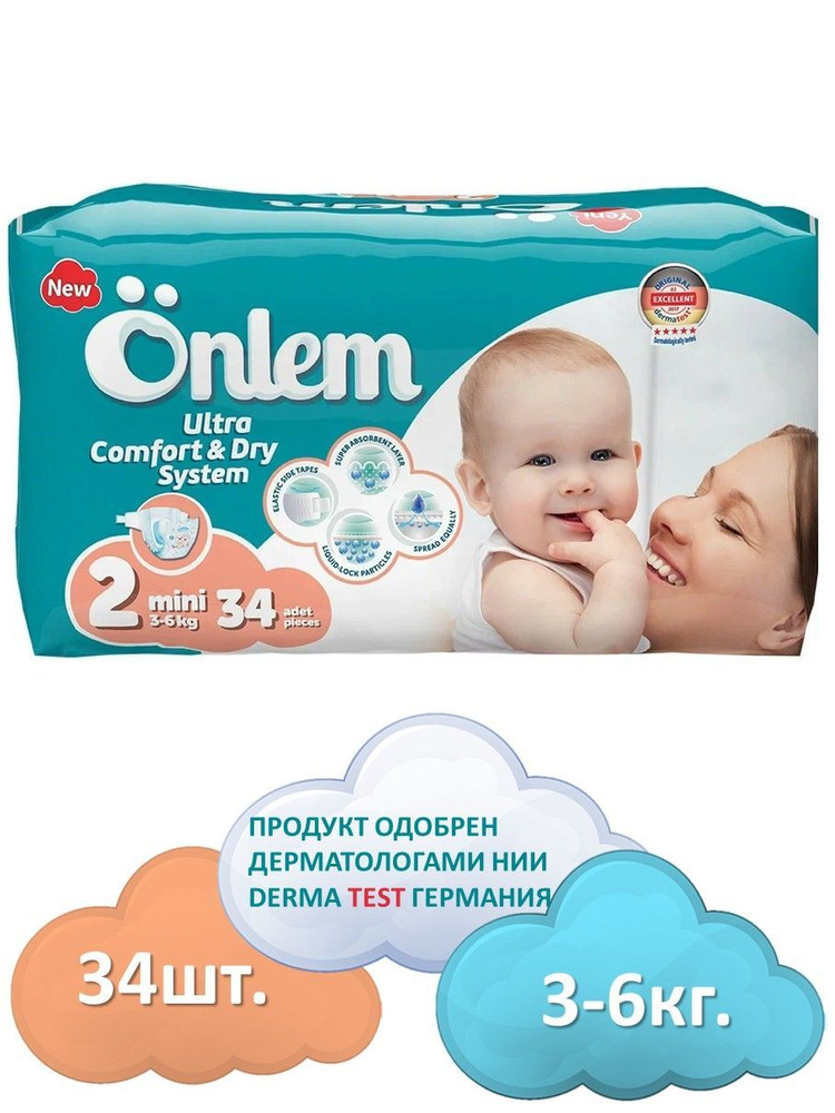 Подгузники детские Onlem 2 размер (3-6кг), 34 шт #1