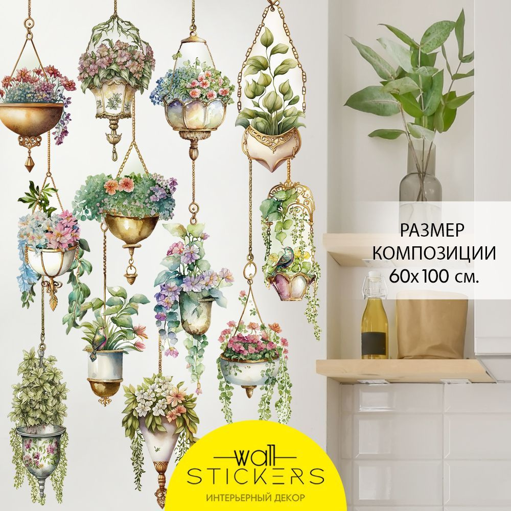 WALL STICKERS Интерьерные наклейки на стену для декора дома, декоративная самоклеящаяся наклейка для #1