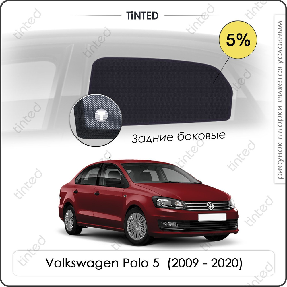 Шторка солнцезащитная Tinted Volkswagen Polo Sedan (100х - купить по  доступным ценам в интернет-магазине OZON (962524990)