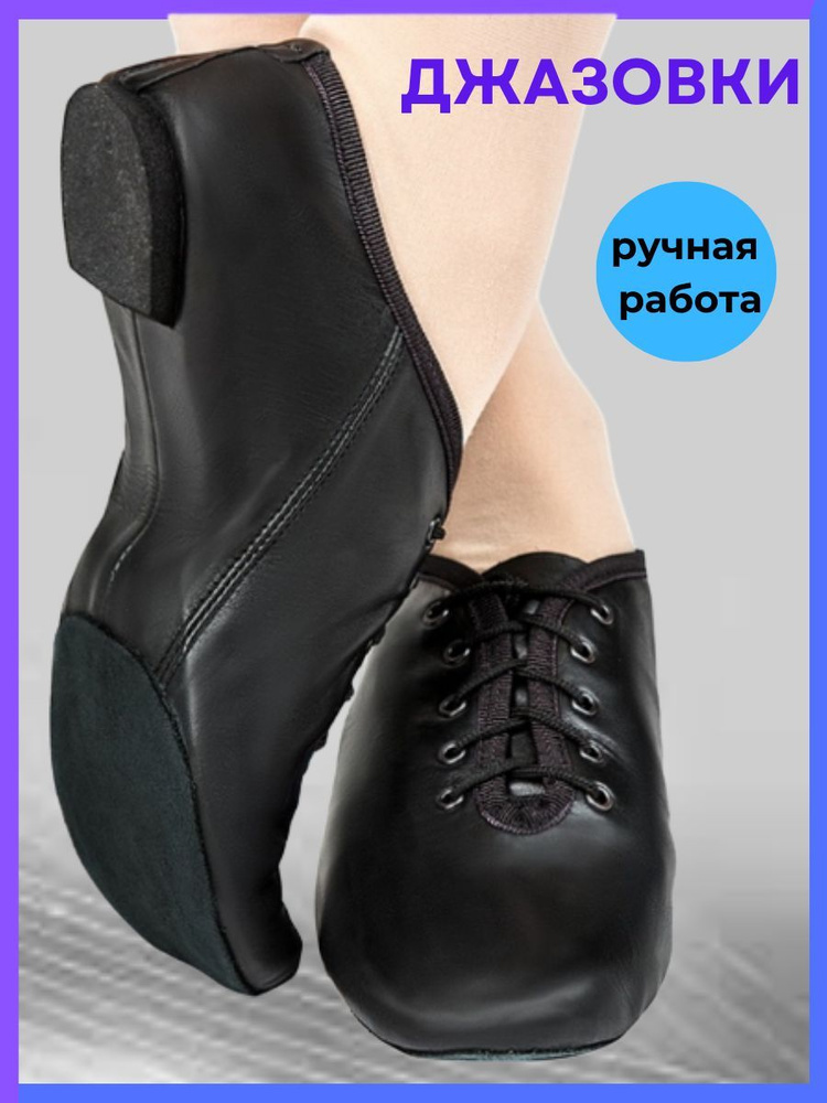 Джазовки Variant - купить с доставкой по выгодным ценам в интернет ...