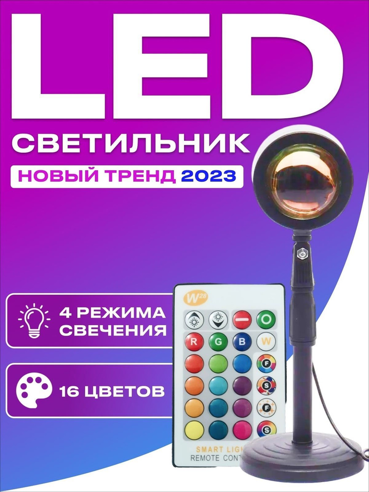 НАЙДЕТЕ ВСЕ! Напольный светильник, LED, 5 Вт #1