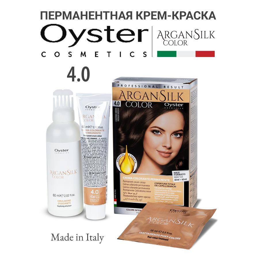 Oyster Перманентная крем-краска для волос ARGAN SILK COLOR в наборе (крем-краска, окислительная эмульсия), #1