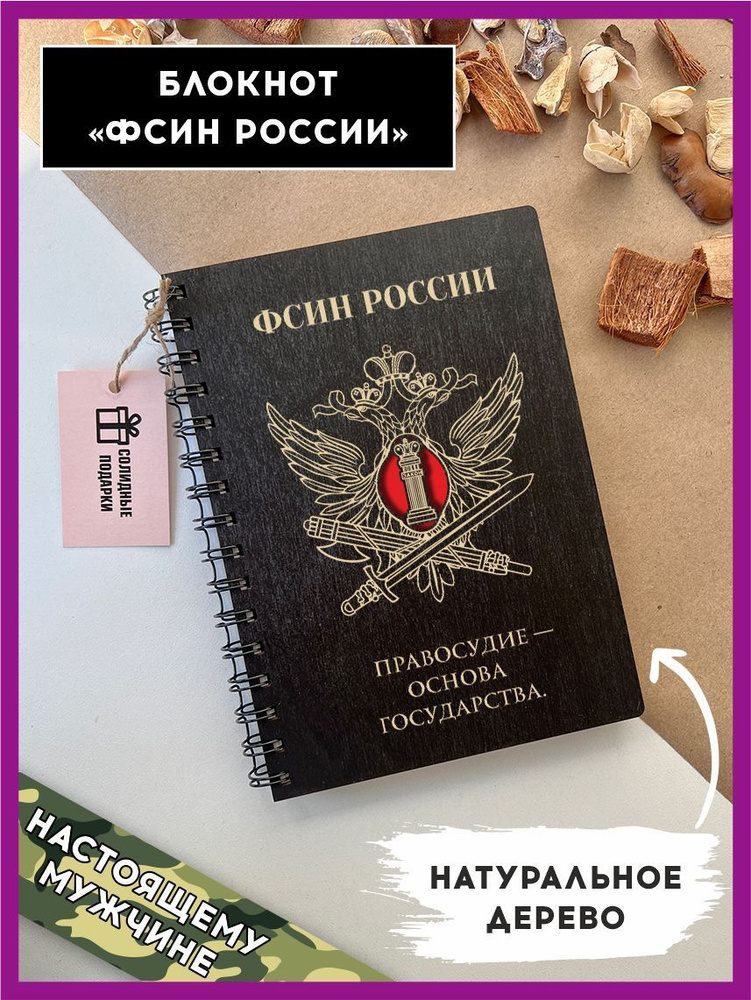 Солидные подарки Блокнот A5 (14.8 × 21 см), листов: 80 #1