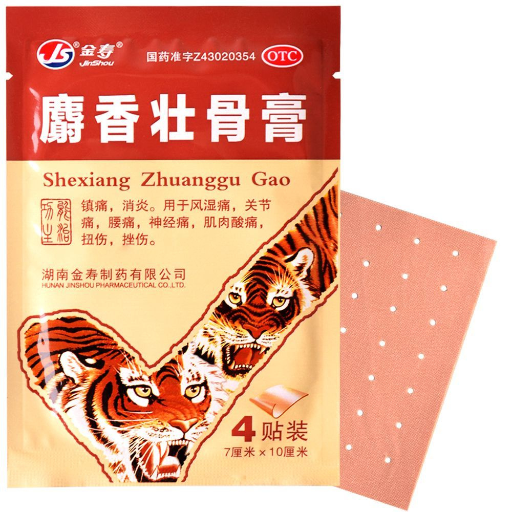 Пластырь противовоспалительный JS shexiang zhuanggu gao (тигровый усиленный), 4 шт.  #1
