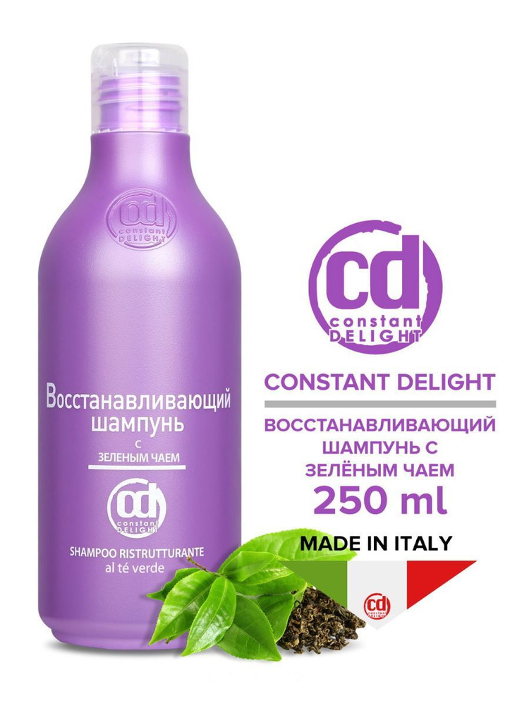 CONSTANT DELIGHT Шампунь для восстановления волос с зеленым чаем 250 мл ...