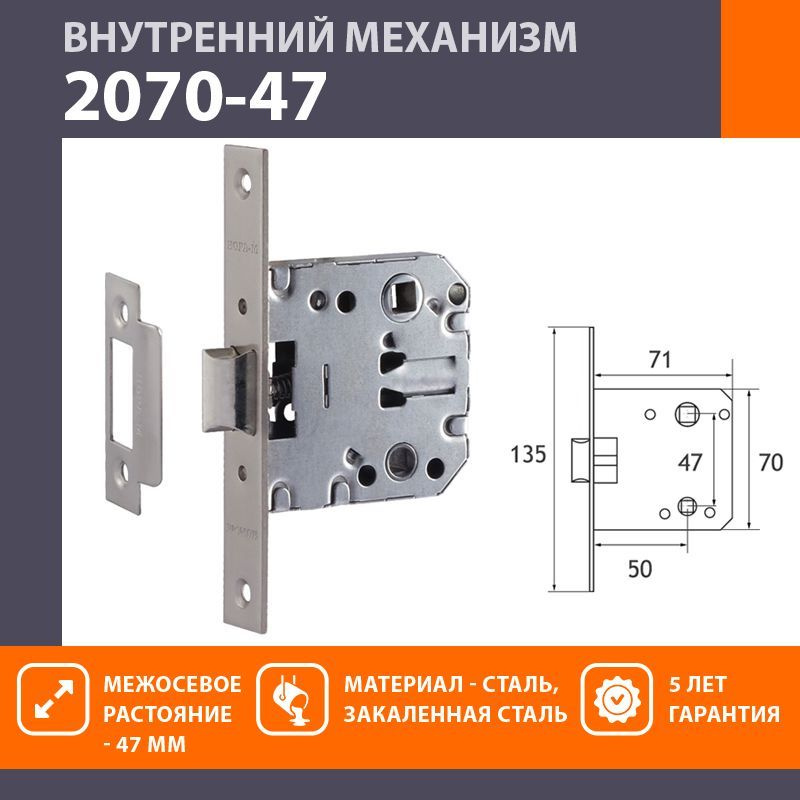 Защелка сантехническая Нора-М 2070-47 мм - матовый никель #1