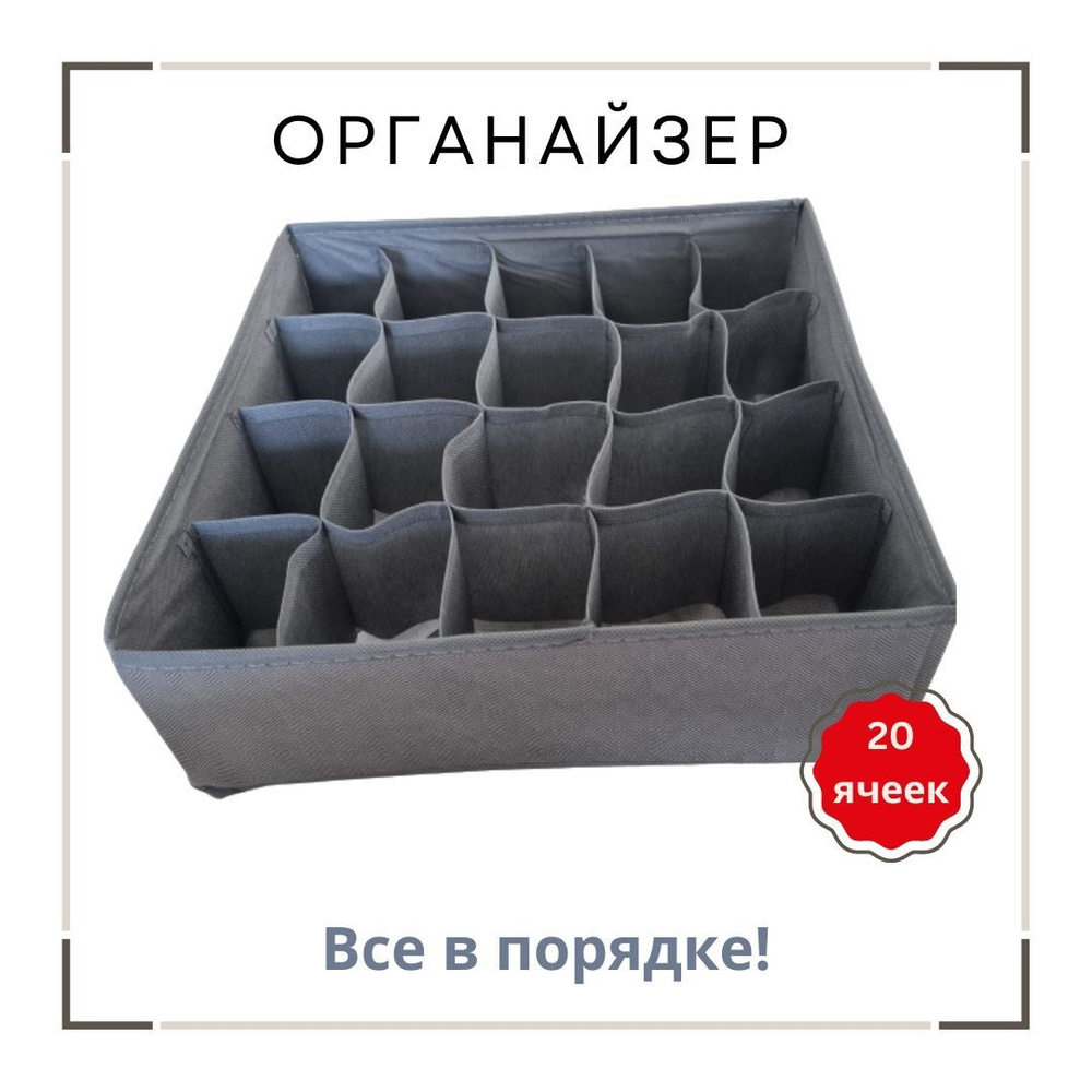 Органайзер для вещей 32х32х12 см.  #1