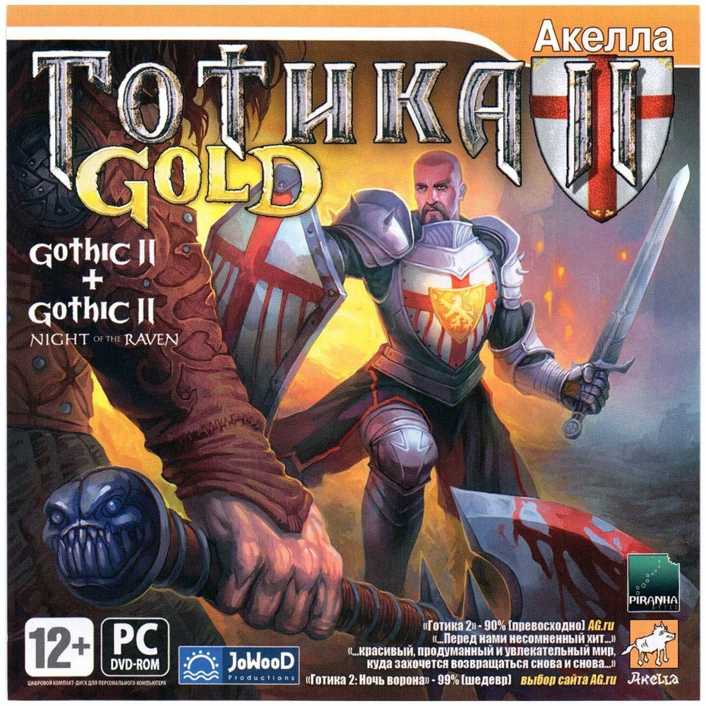 Игра для ПК Готика 2 Gold Edition (русская версия, Акелла) #1