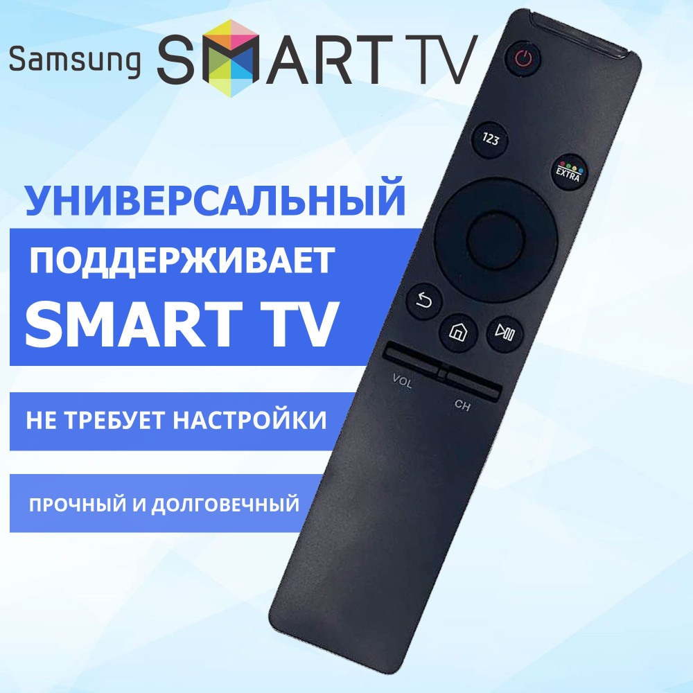 Пульт универсальный BN59-01259B для телевизора Samsung Smart Control для всех Смарт ТВ  #1