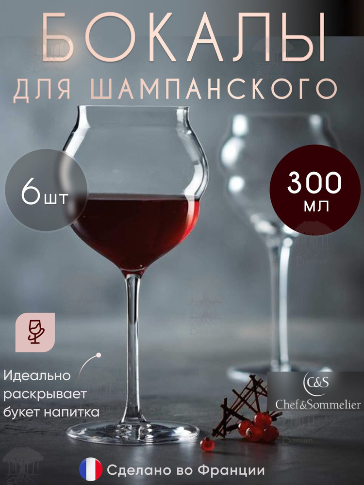 Набор бокалов для шампанского 300 мл. 6 шт, L9348/6, Chef & Sommelier #1