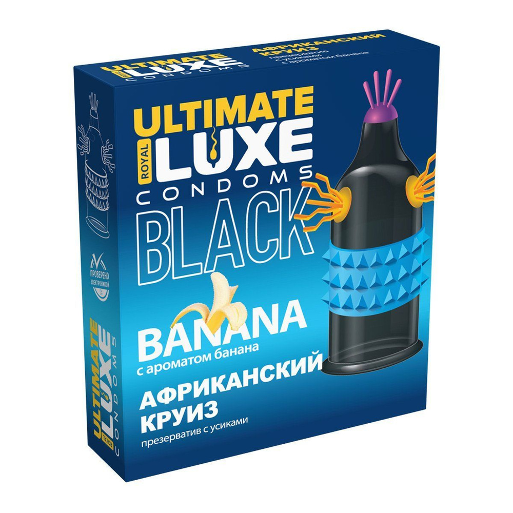 Презервативы Luxe black ultimate №1 Африканский круиз #1