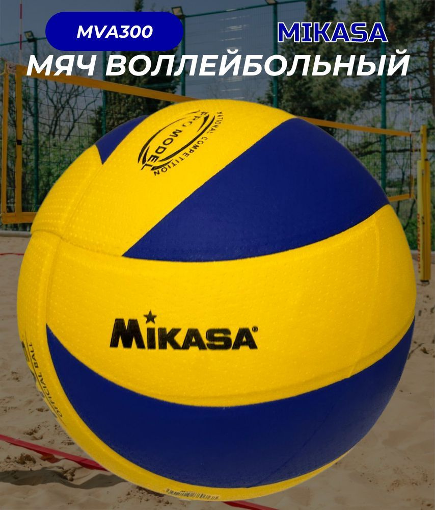 Sport Elite Мяч волейбольный, 5 размер, желтый #1