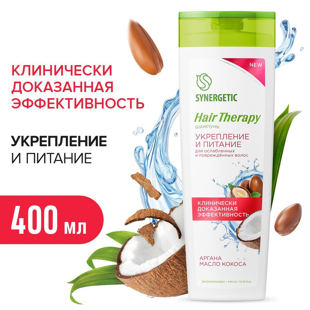 Шампунь для волос Укрепление и питание HAIR THERAPY Synergetic, 400мл  #1