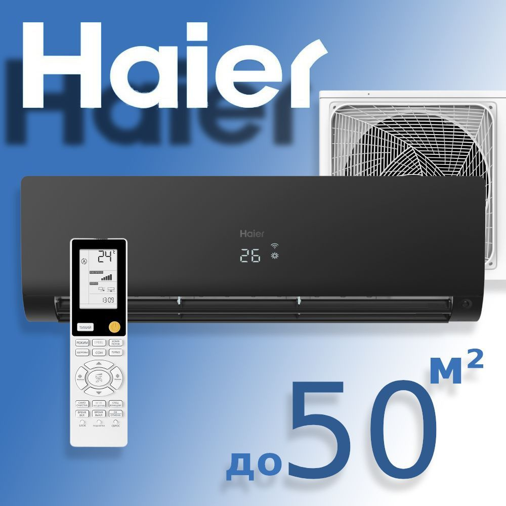 Кондиционер инверторный Haier Flexis 2023 AS50S2SF2FA-B / 1U50S2SJ3FA,черный  #1