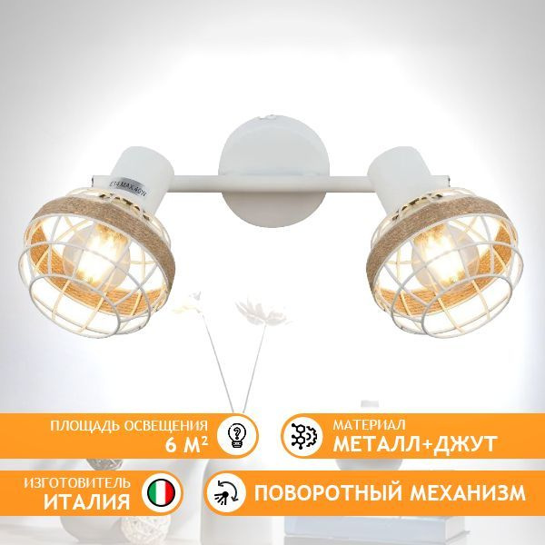 Белый настенно-потолочный светильник Rivoli Anselma 7034-702 Б0051975 Т с окантовкой из джута в лофт #1