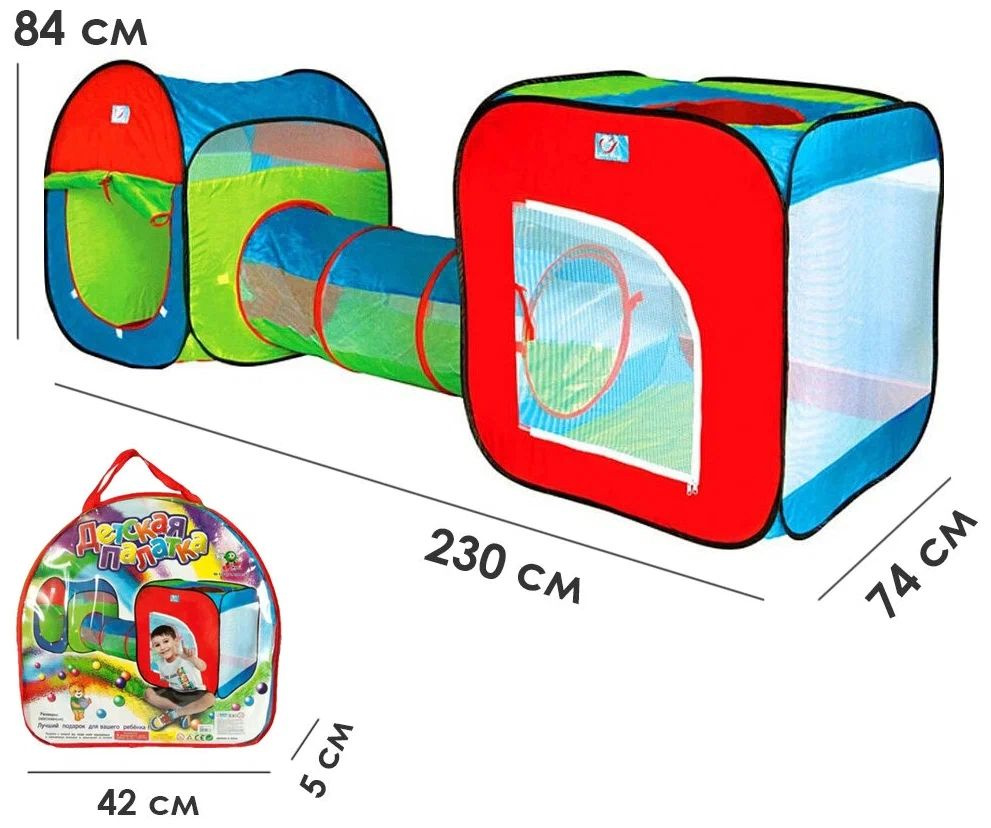 Детская игровая палатка с тоннелем 999-147 / 230х74х84 см. #1