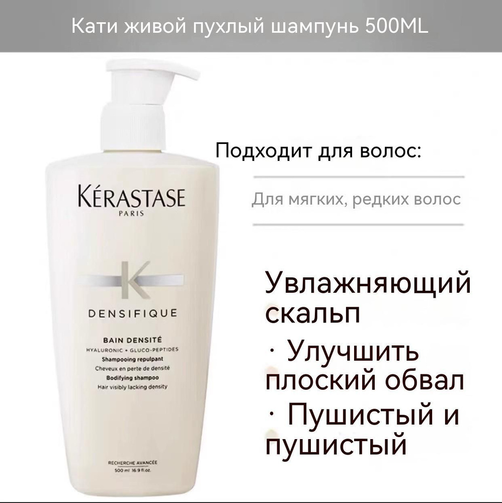 Kerastase Шампунь для волос, 500 мл #1