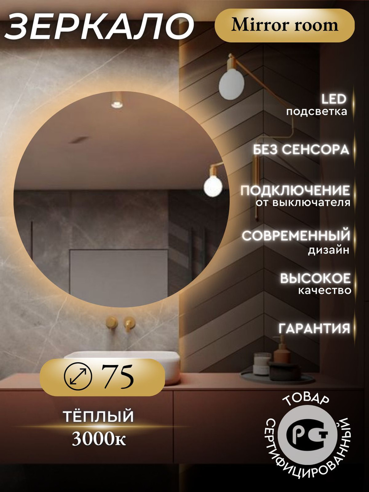 Mirror room Зеркало интерьерное, 75 см х 75 см, 1 шт #1